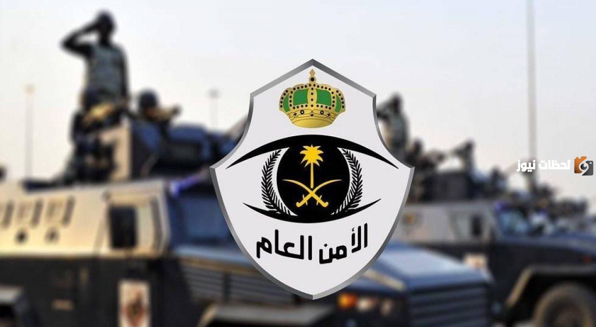 التسجيل في مؤسسة الأمن العام للرجال عبر موقع أبشر للتوظيف 1446 وشروط التسجيل