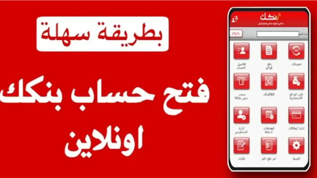 خطوات تفعيل الحساب في بنك الخرطوم بالرقم الوطني