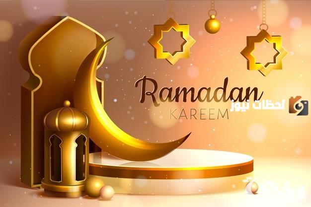 خواطر عن فرحة استقبال رمضان