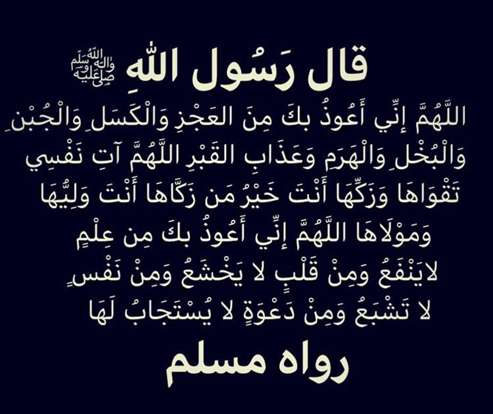 دعاء 16 شعبان اليوم السادس عشر من شعبان