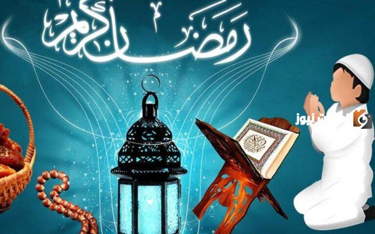 دعاء اول يوم رمضان قبل الفطور تعليم الأطفال