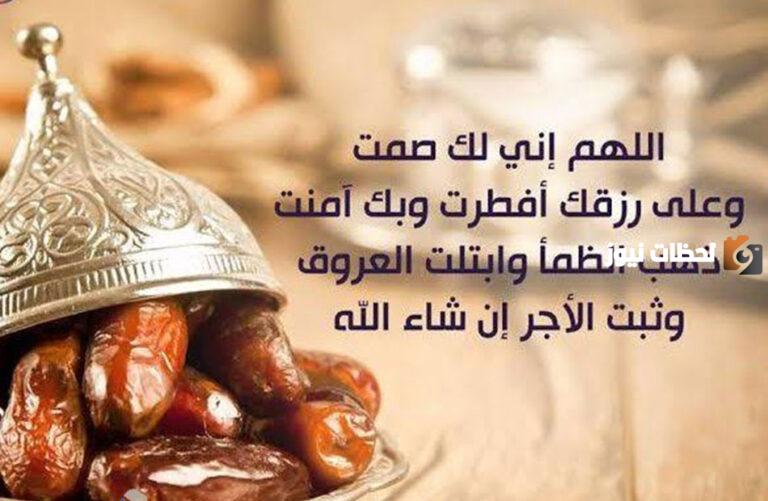 دعاء بعد الافطار من الصيام تويتر