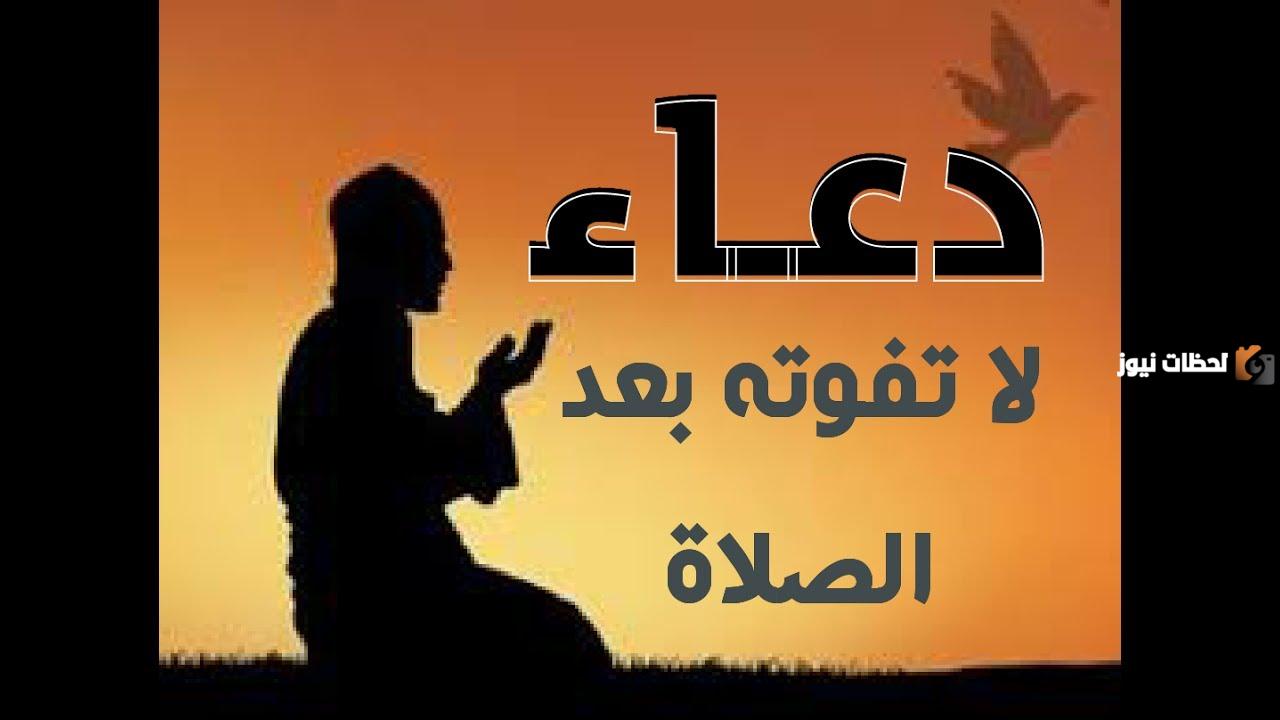 دعاء بعد الفجر رمضان