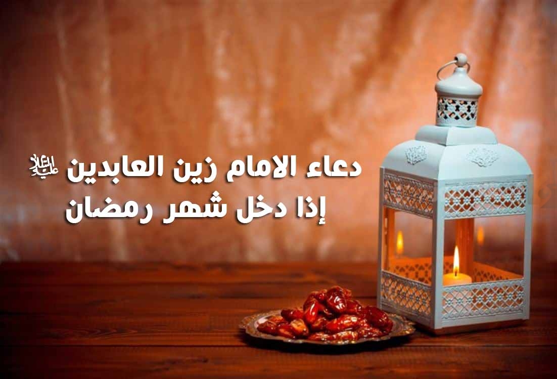 دعاء دخول رمضان 2025 بأفضل العبارات الدينية المأثورة والمباركة