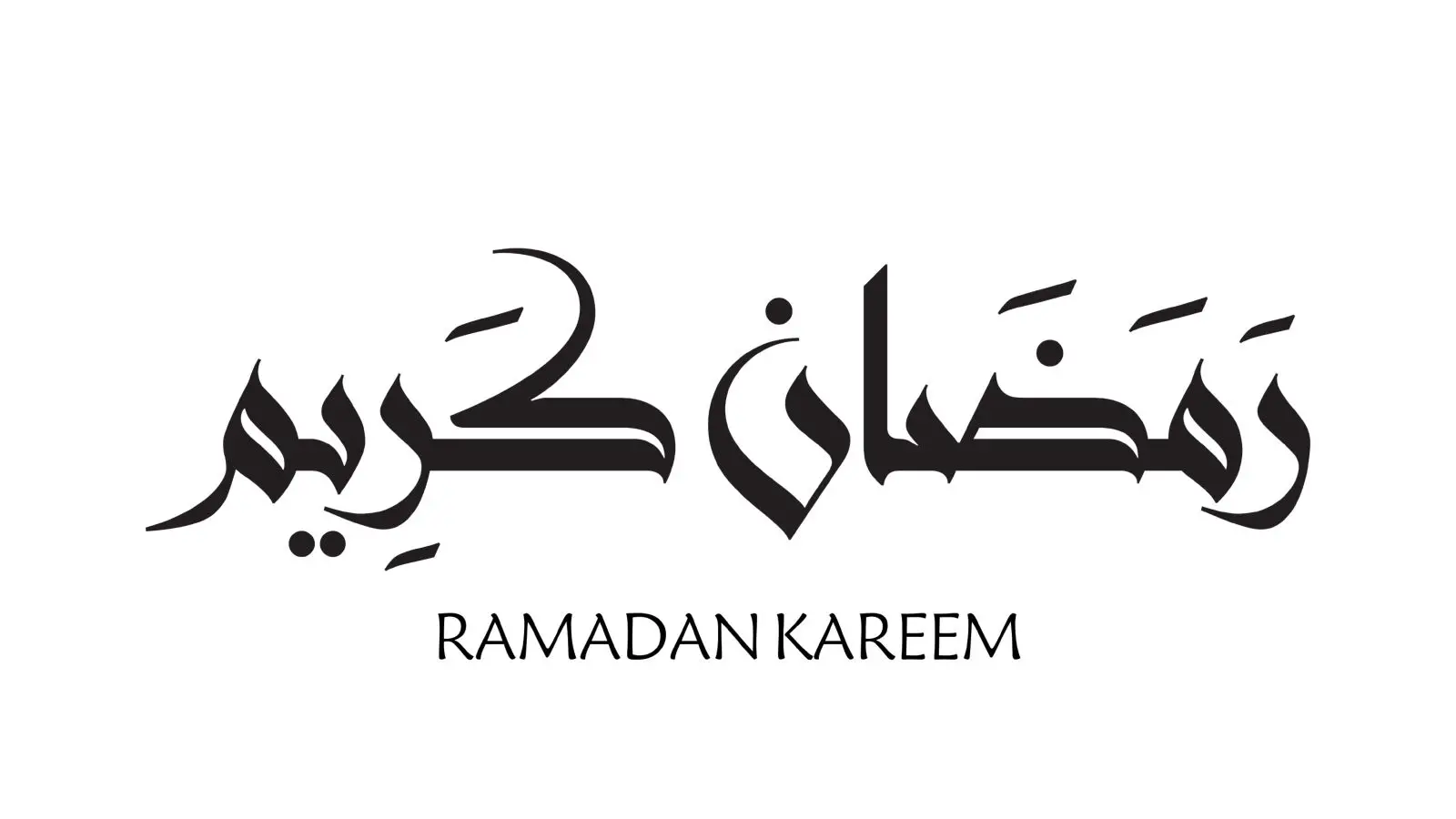 دعاء رمضان