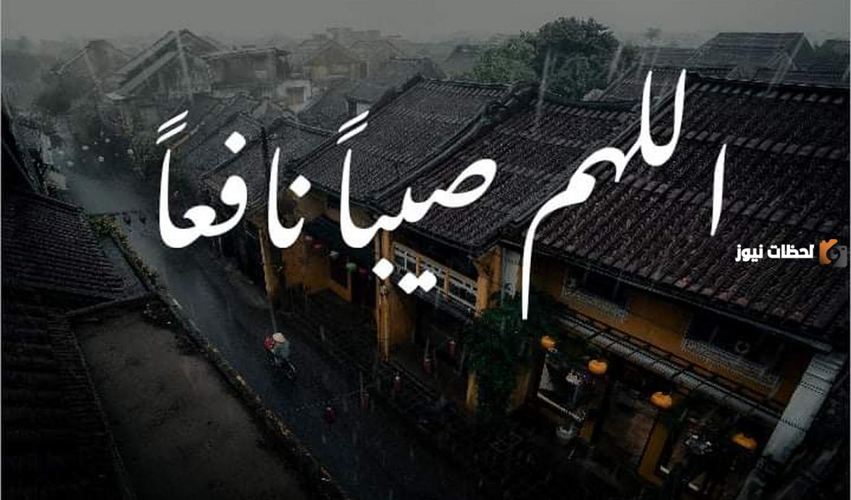 دعاء المطر