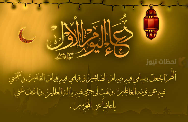 دعاء في بداية شهر رمضان المبارك