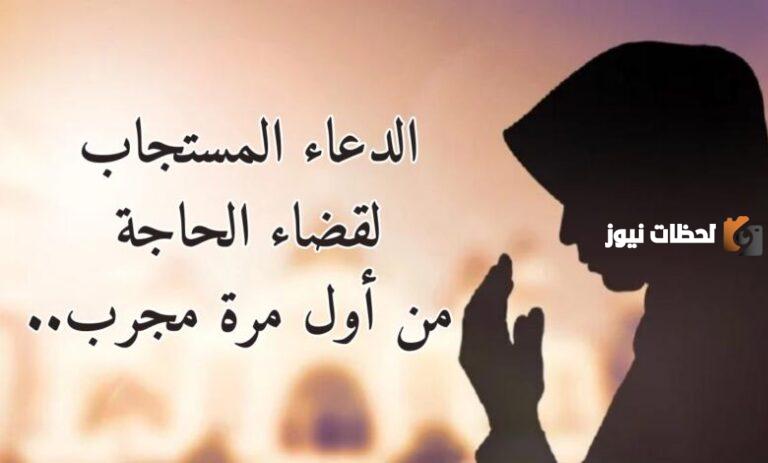 دعاء قيام الليل قبل الفجر بنصف ساعة