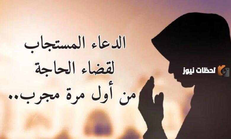 دعاء قيام الليل قبل الفجر بنصف ساعة