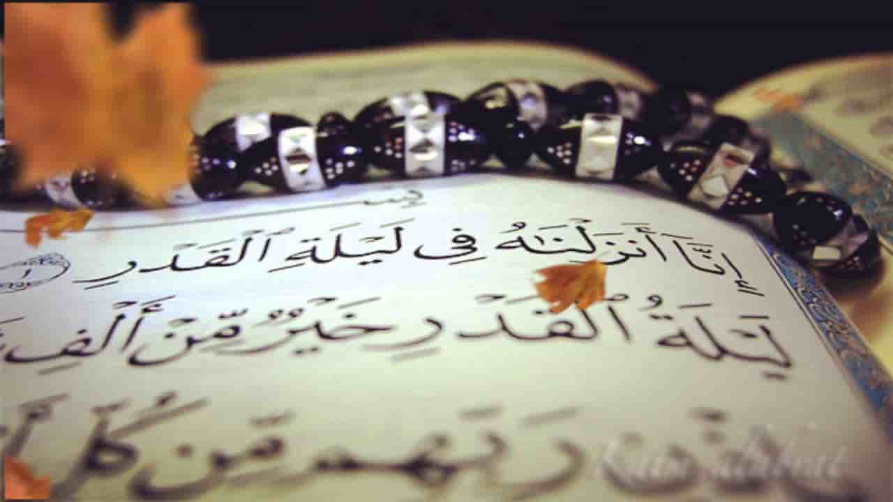 دعاء ليلة القدر مكتوب طويل لأهلي وأصدقائي ونفسي