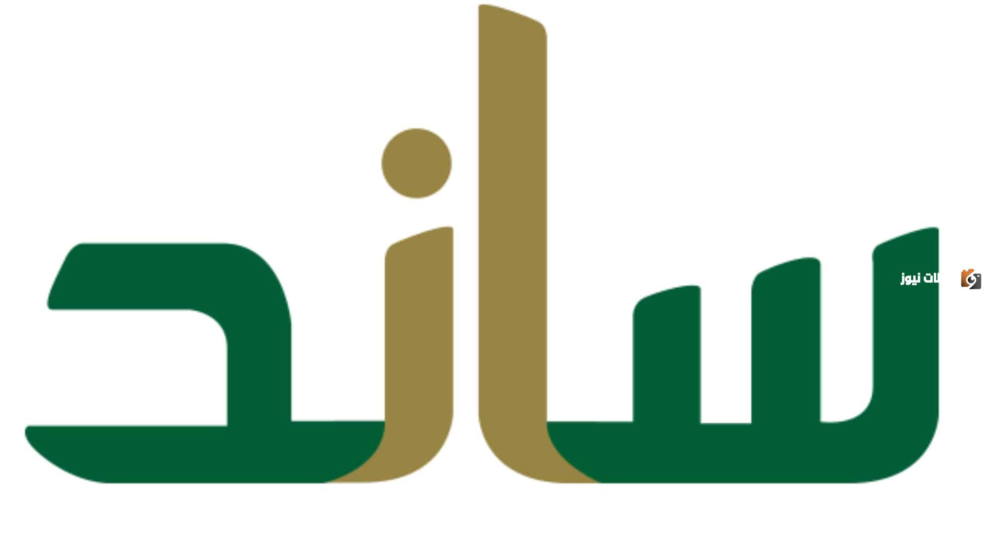 متى ينزل ساند بعد تقديم الطلب