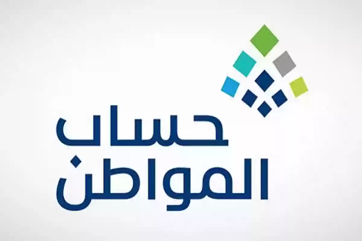 رابط التسجيل في حساب المواطن