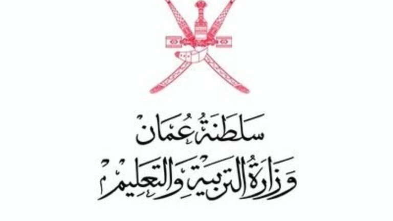 رابط نتائج الصف الحادي عشر سلطنة عمان