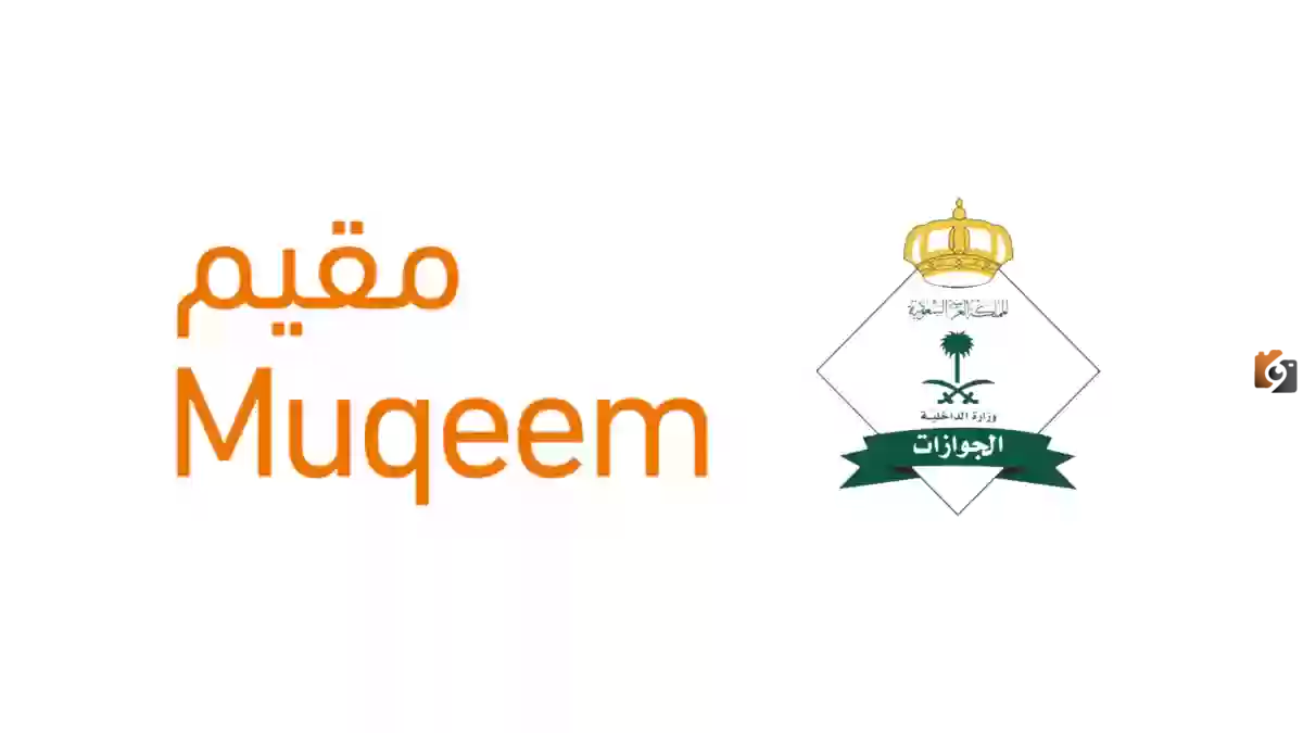 رابط وخطوات الاستعلام عن طلب تواصل في الجوازات السعودية
