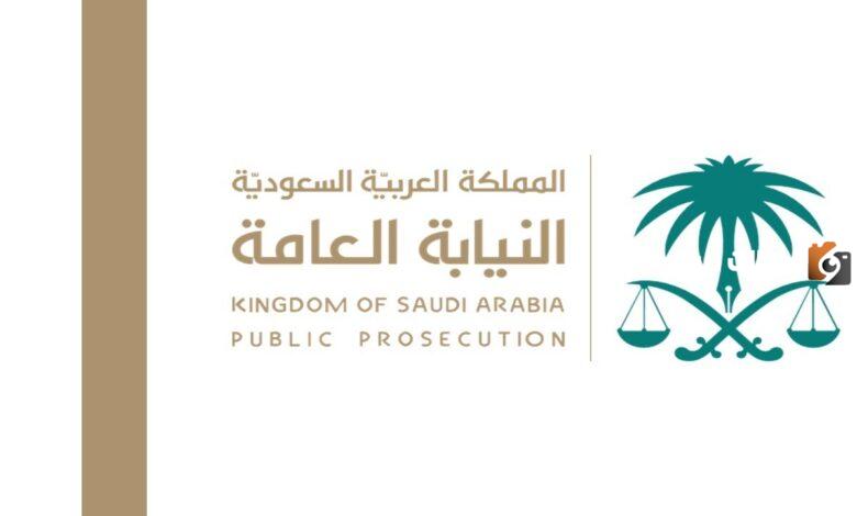 رابط وخطوات الاستعلام عن قضية في النيابة العامة برقم الهوية الوطنية