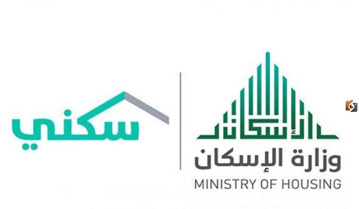 شروط التقديم في برنامج دعم سكني بالسعودية للأرملة 1446 وخطوات التسجيل إلكترونيًا