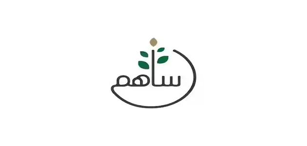 رابط وخطوات التسجيل في ساهم الهلال الأحمر في السعودية