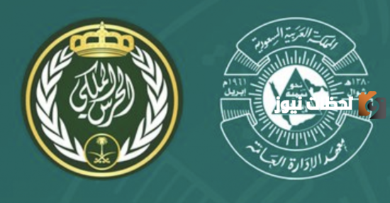 رابط وخطوات التقديم على وظائف الحرس الملكي في السعودية