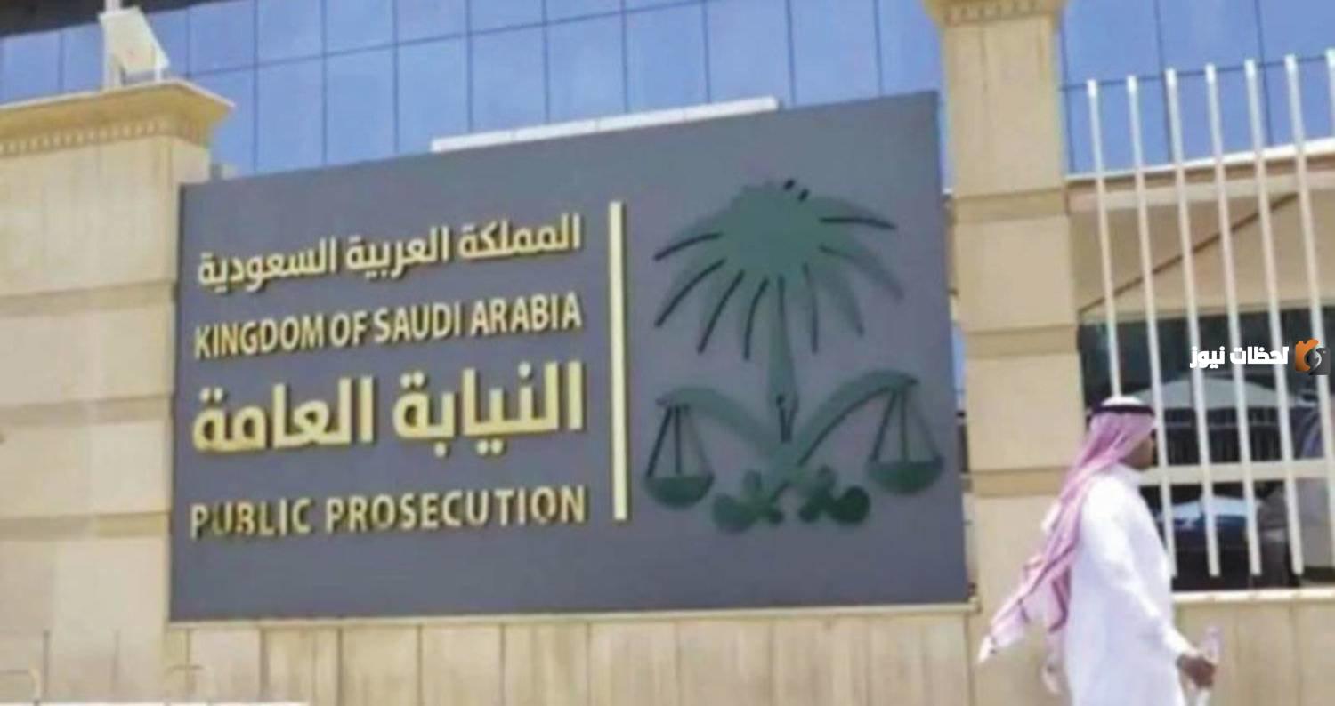 رابط وخطوات حجز الموعد في النيابة العامة