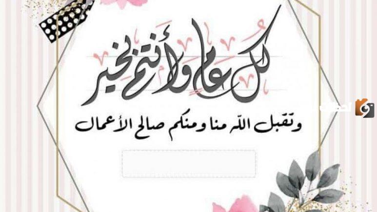 رسائل عيد الفطر قصيرة