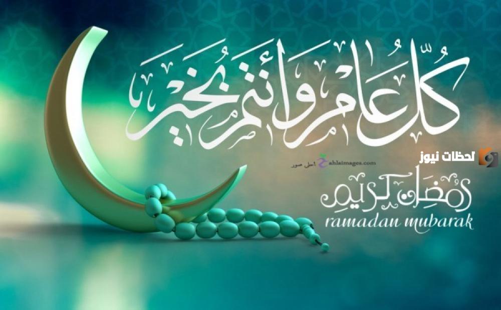 رسائل مباركة وتهاني في شهر رمضان