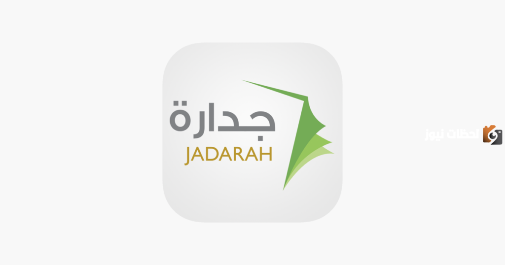 رقم الحفظ في جداره الخط الساخن الموحد المجانى للاستعلام والتواصل وتقديم الشكاوي 24 ساعة