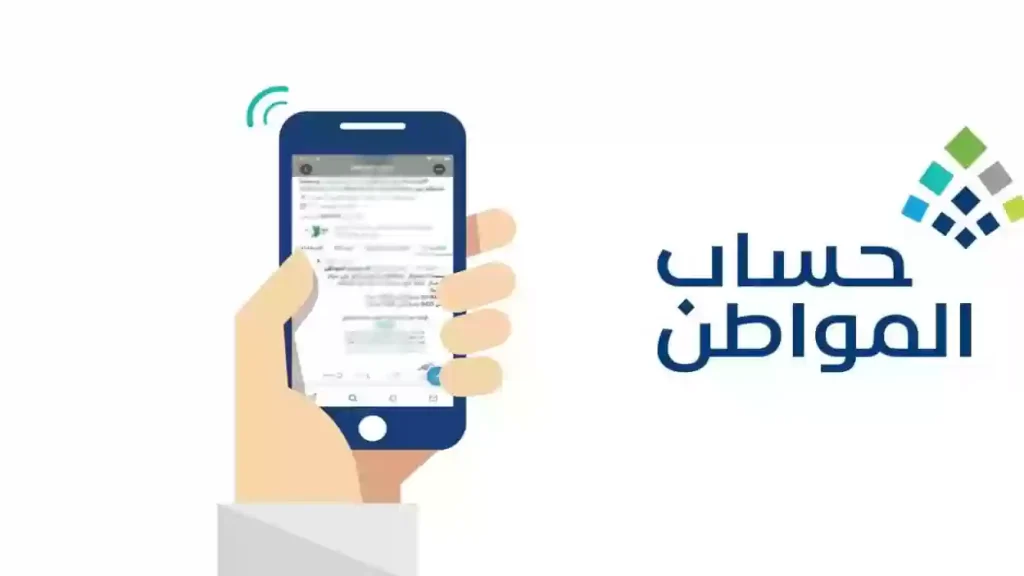 رقم خدمة المستفيدين حساب المواطن