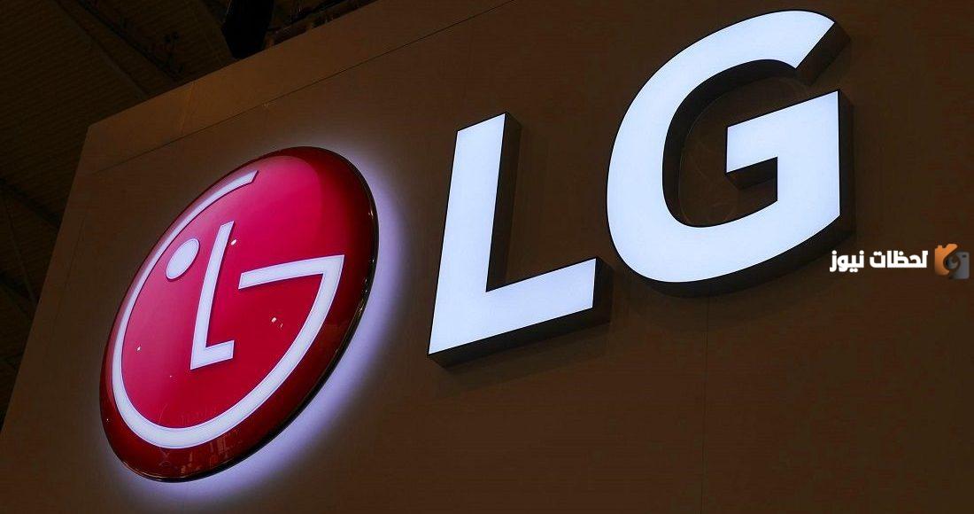 رقم خدمة عملاء ال جي lgالموحد الخط الساخن السعودية للاستعلام وتقديم الشكاوي 24ساعة