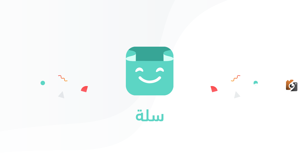 رقم خدمة عملاء سلة