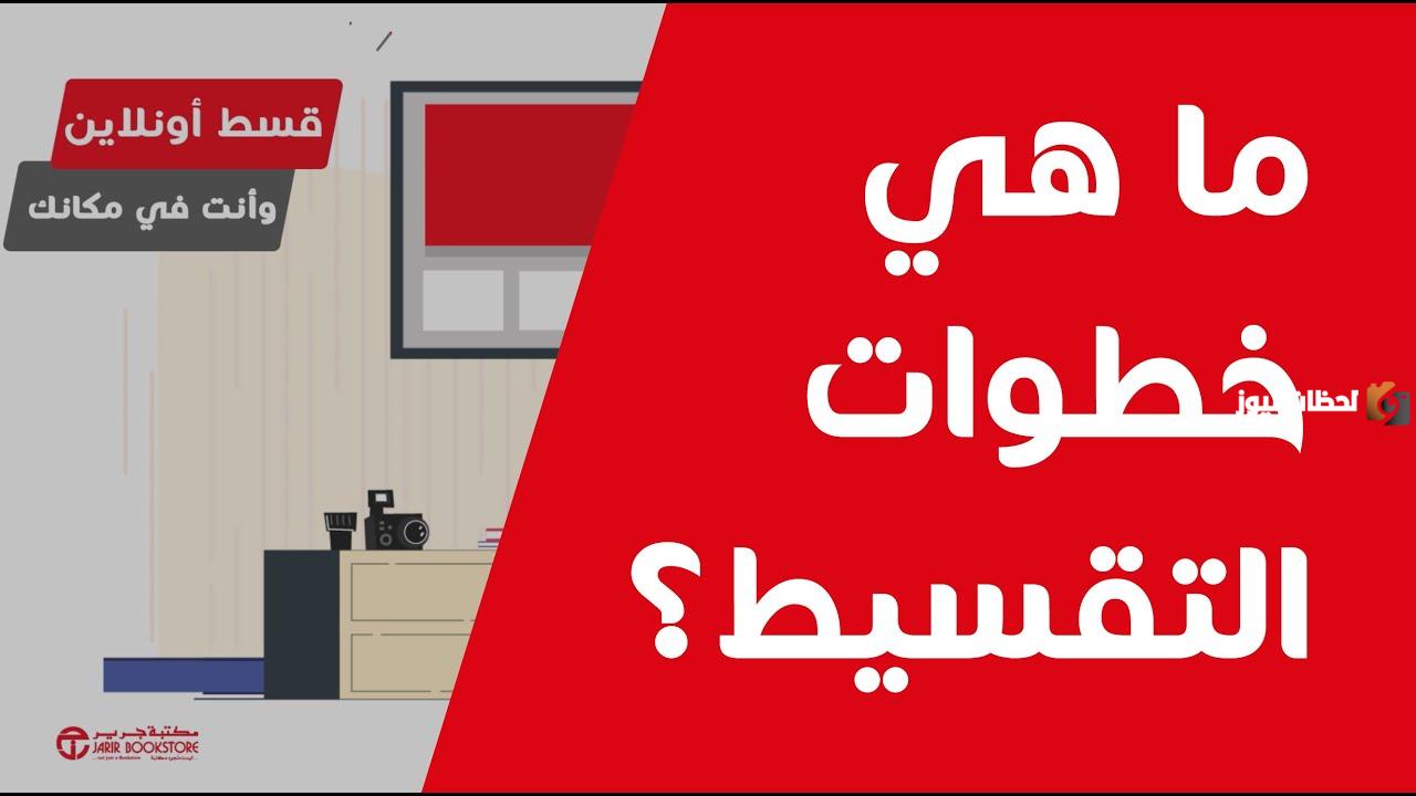 رقم خدمة عملاء فروع مكتبة جرير السعودية