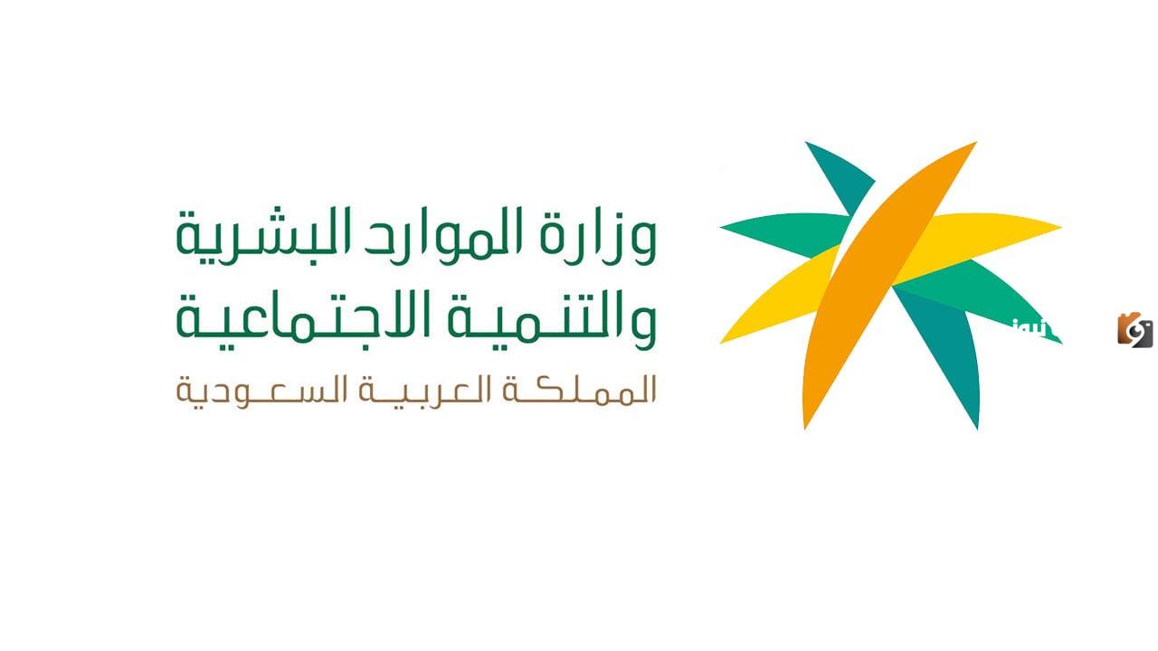 رقم وزارة الموارد البشرية