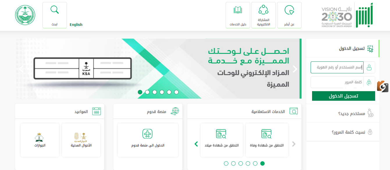 شروط أساسية حال الرغبة في نقل كفالة سائق في السعودية