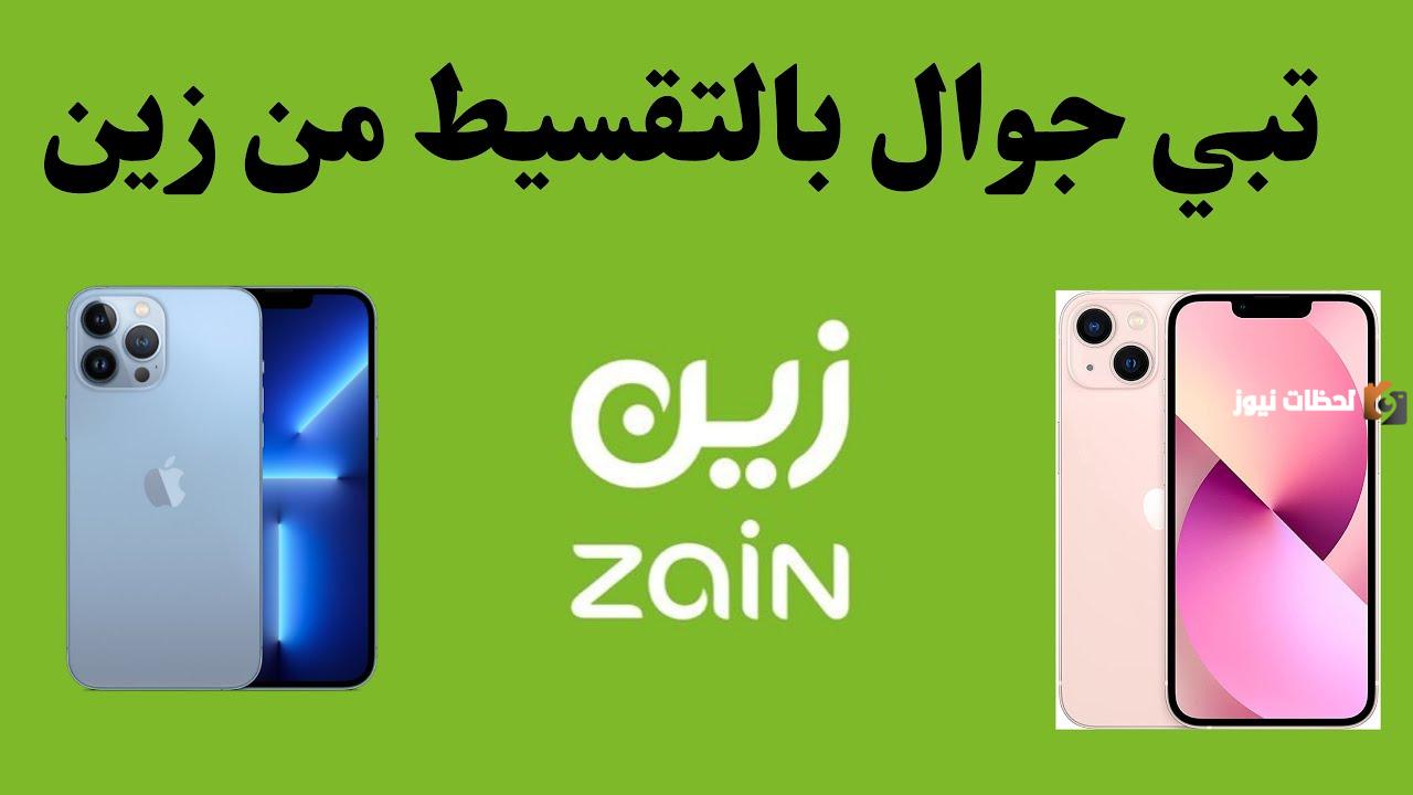 شروط استحقاق جوال بالقسط من stc