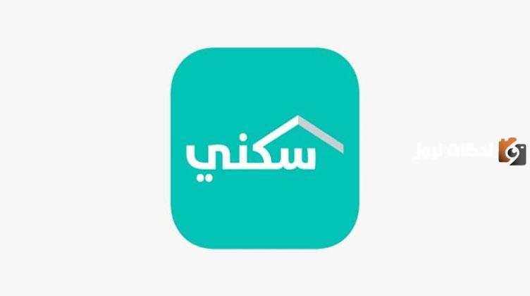 شروط الدعم السكني