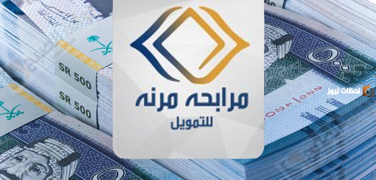 ما هي شروط “تمويل شركة مرابحة مرنة للسيارات” في السعودية ومميزات التمويل