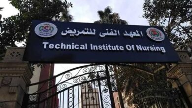 شروط معهد التمريض الخاص