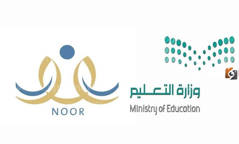 نظام نور يعلن شروط ومتطلبات وخطوات النقل الطلابي بين مدارس المملكة