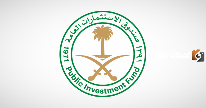 صندوق الاستثمارات يمنعه من صفقة جديدة