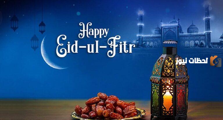 ماذا أقول لأبي في عيد الفطر؟! أجمل عبارات ورسائل التهنئة للأب في عيد الفطر