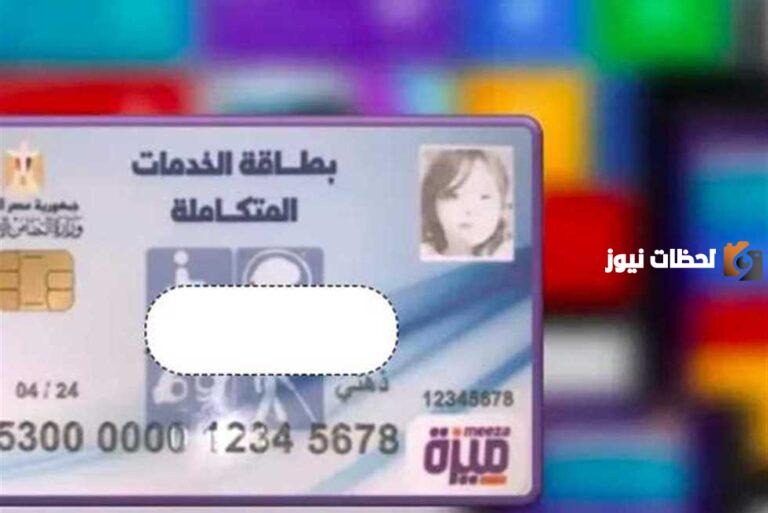 طرق استخراج بطاقة ذوي الاحتياجات الخاصة