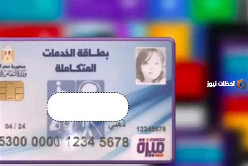 طرق استخراج بطاقة ذوي الاحتياجات الخاصة