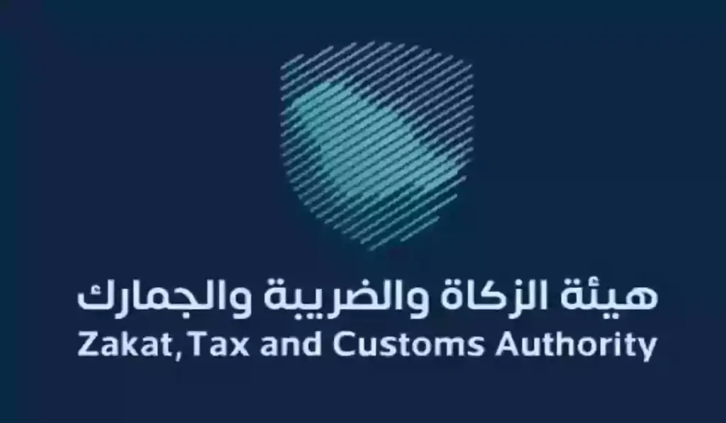 طرق التواصل مع هيئة الزكاة والضريبة والجمارك في السعودية