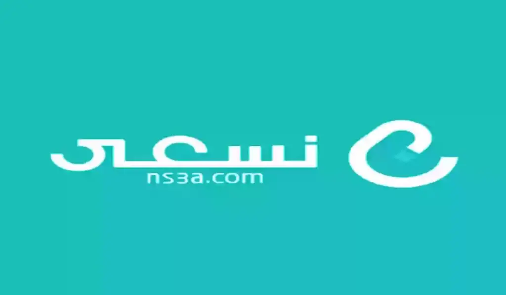 طريقة التسجيل في منصة نسعى للتوظيف كباحث عن عمل
