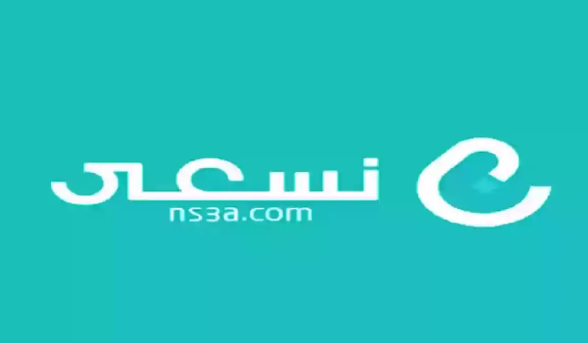 طريقة التسجيل في منصة نسعى للتوظيف كصاحب أعمال.