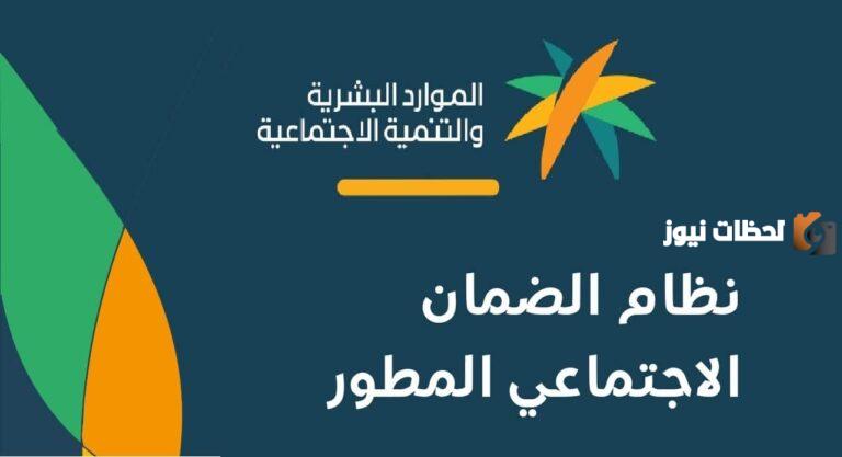 طريقة تقديم طلب اعتراض على أهلية الضمان الاجتماعي المطور