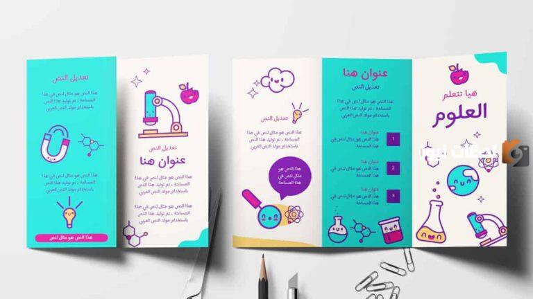 طريقة عمل المطوية الالكترونية بالخطوات التوضيحية
