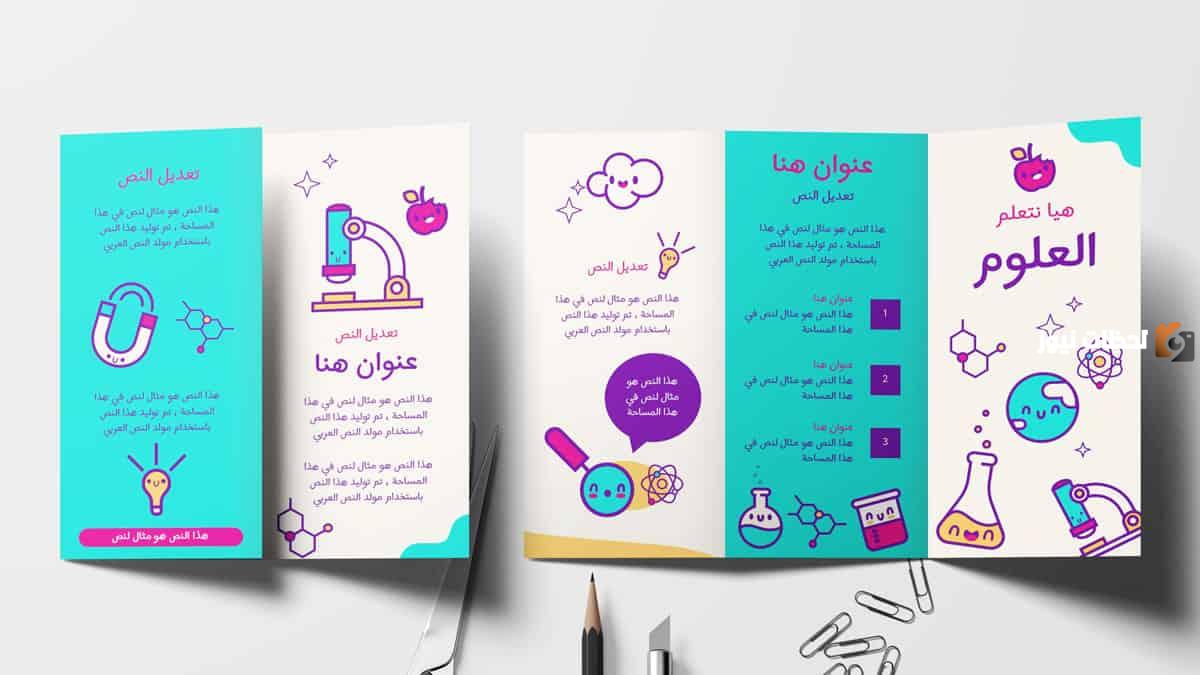 طريقة عمل المطوية الالكترونية بالخطوات التوضيحية