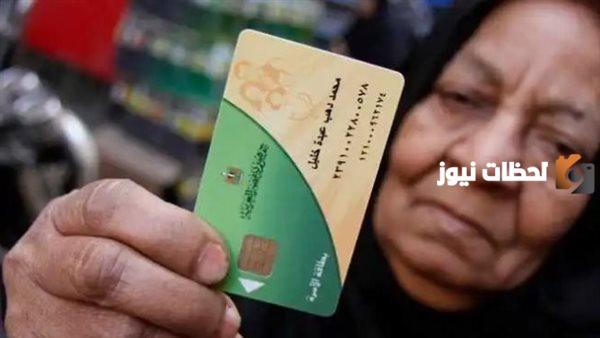 طريقة معرفة عدد افراد بطاقة التموين الذكية
