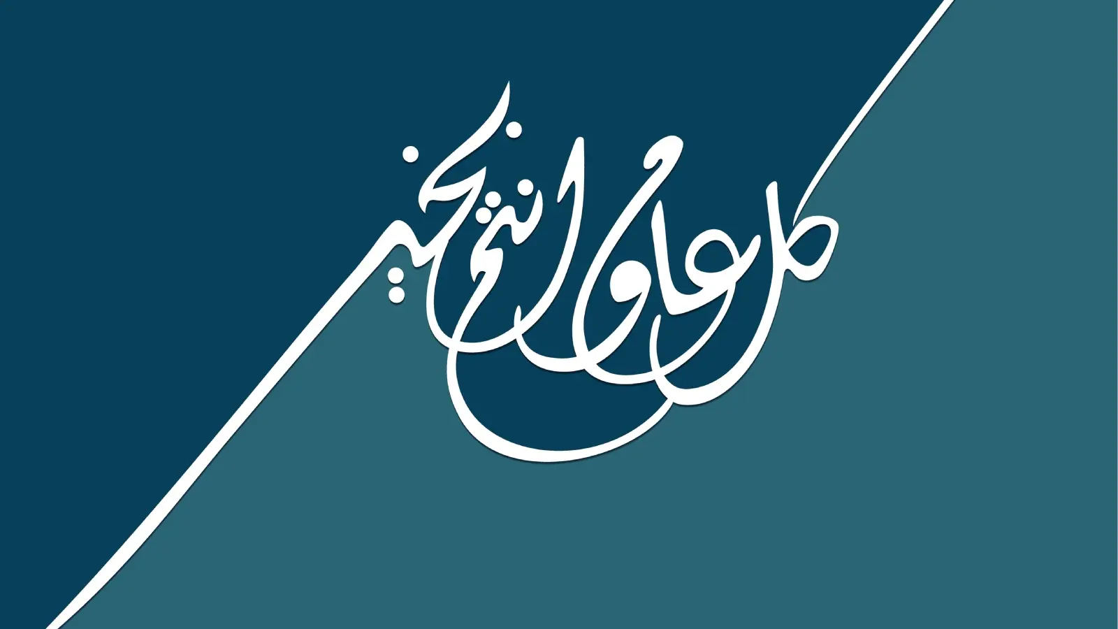 عبارات تهاني بشهر رمضان المبارك 2025