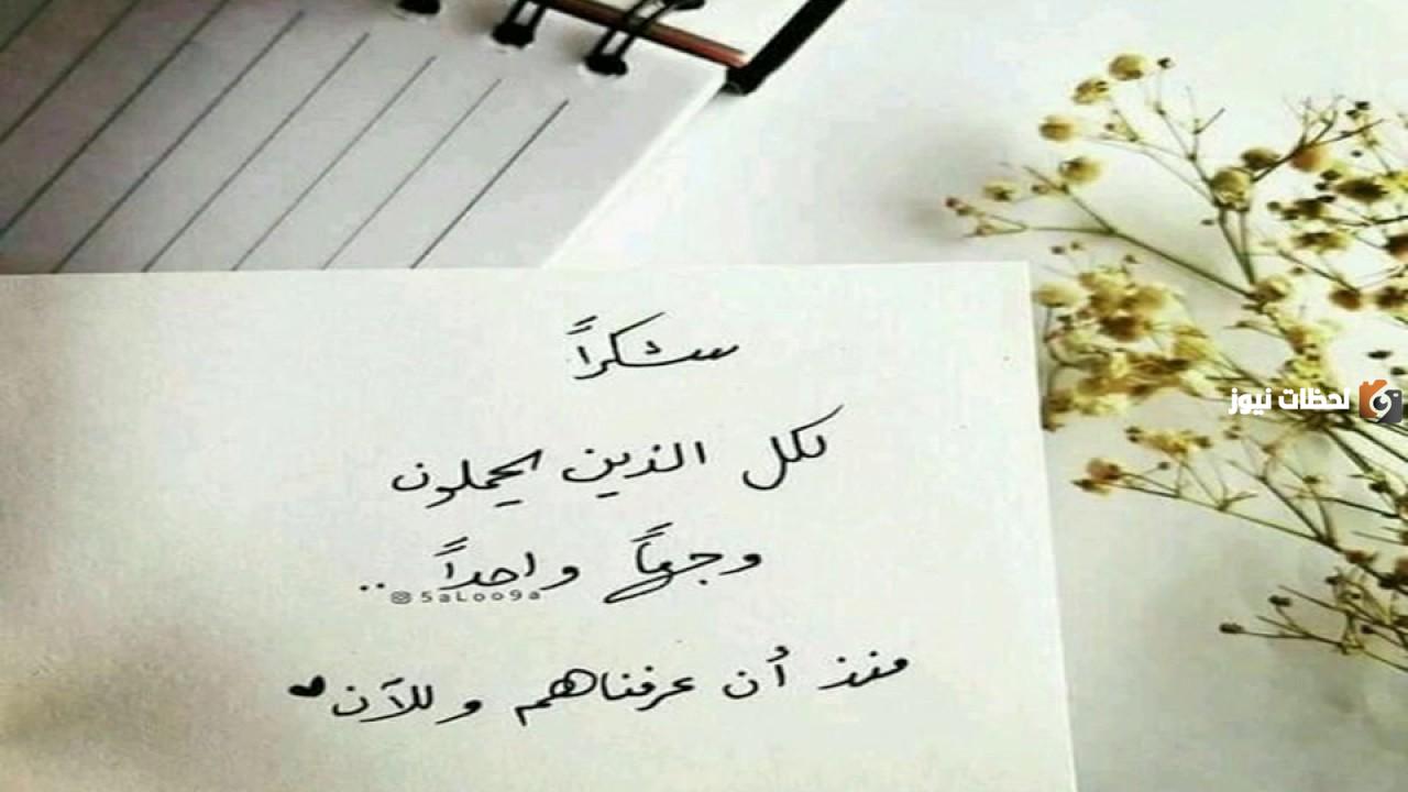 عبارات شكر على الهدايا راقية جدا ومعبرة عن الامتنان